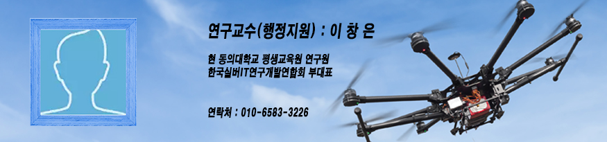 동의대학교 어르신정보화대학